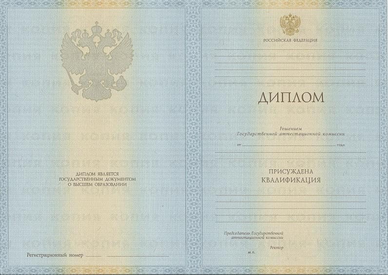 Диплом биолога 2011-2013 года